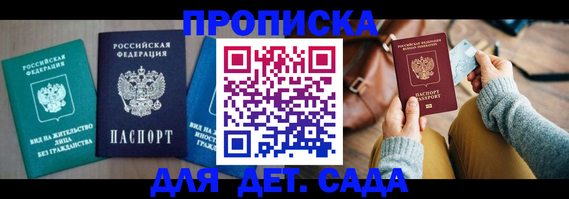 прописка штамп в Рязанской области