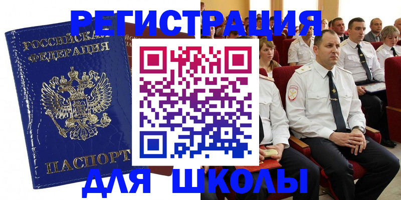 купить прописку в Рязанской области