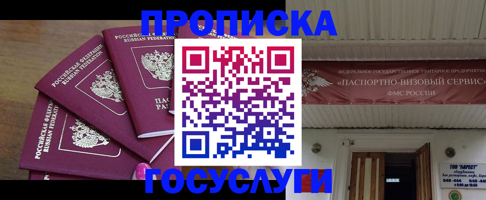 прописка от собственника в Рязанской области