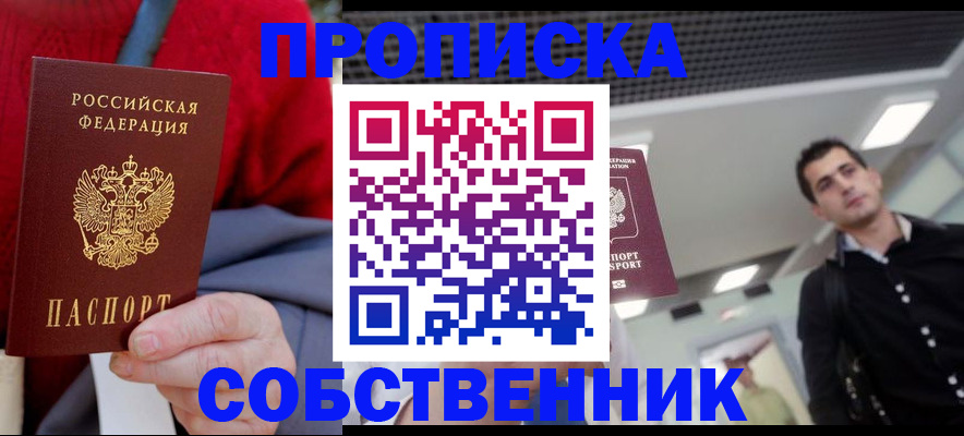 временная регистрация 2025 в Рязанской области